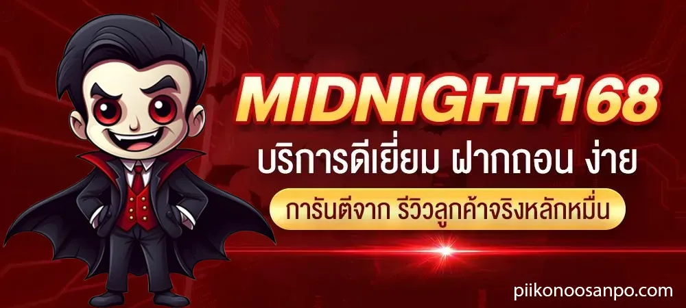 midnight168